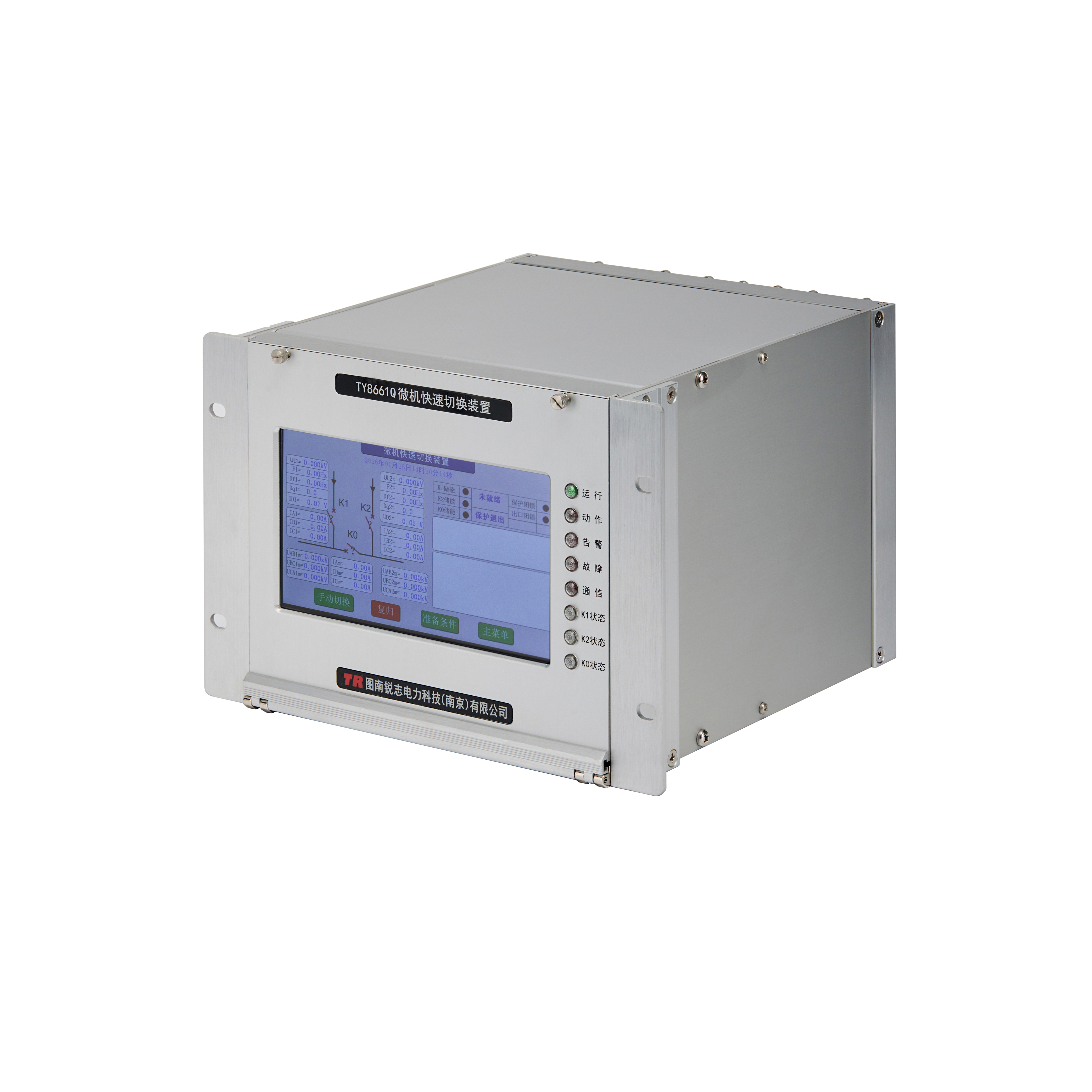 TY8661Q无扰动电源快切装置