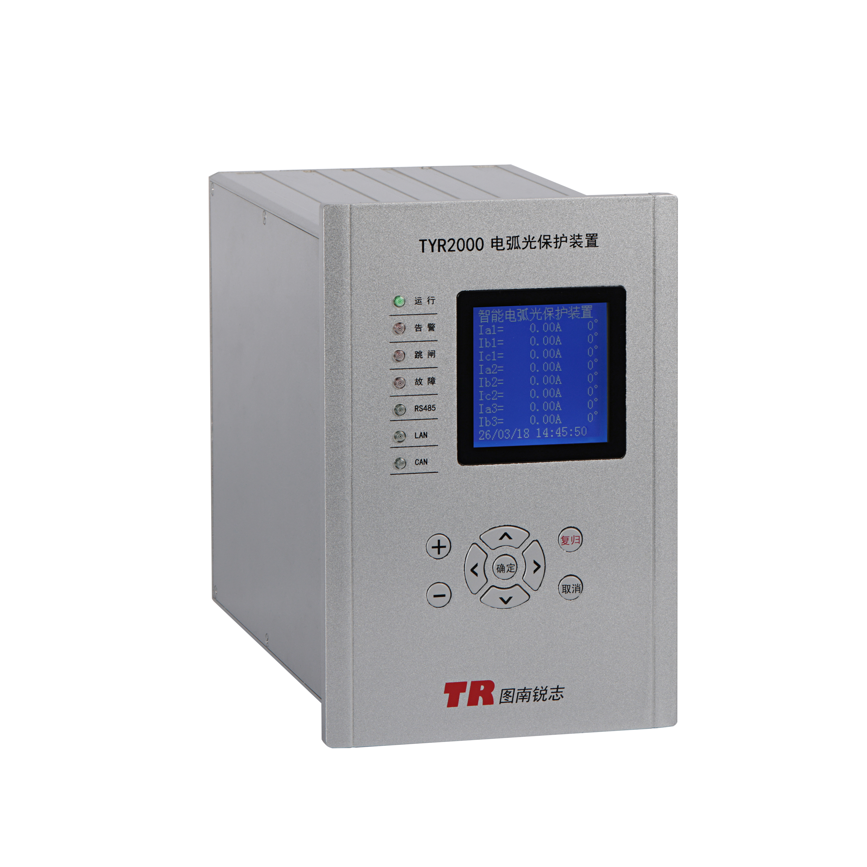 TYR2000电弧光保护装置
