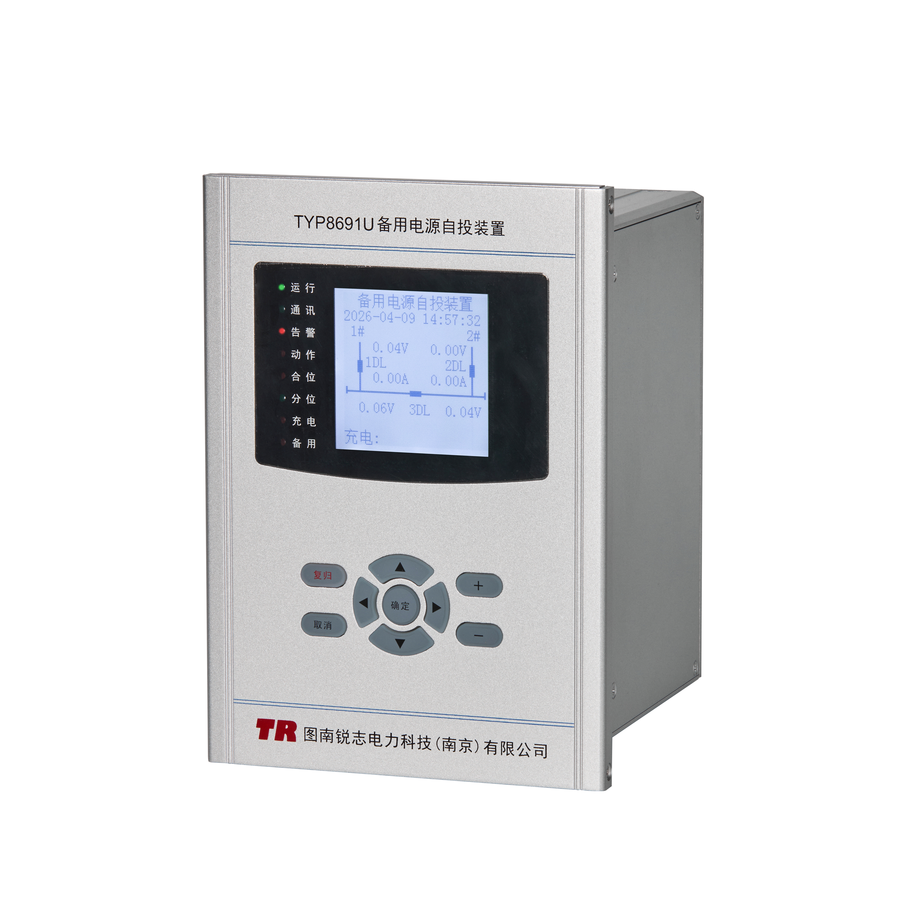 TYP8691U备用电源自投装置