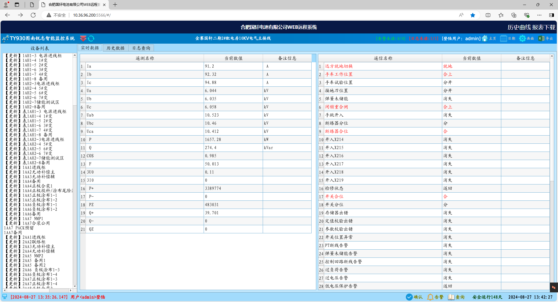 TY968 WEB在线浏览系统