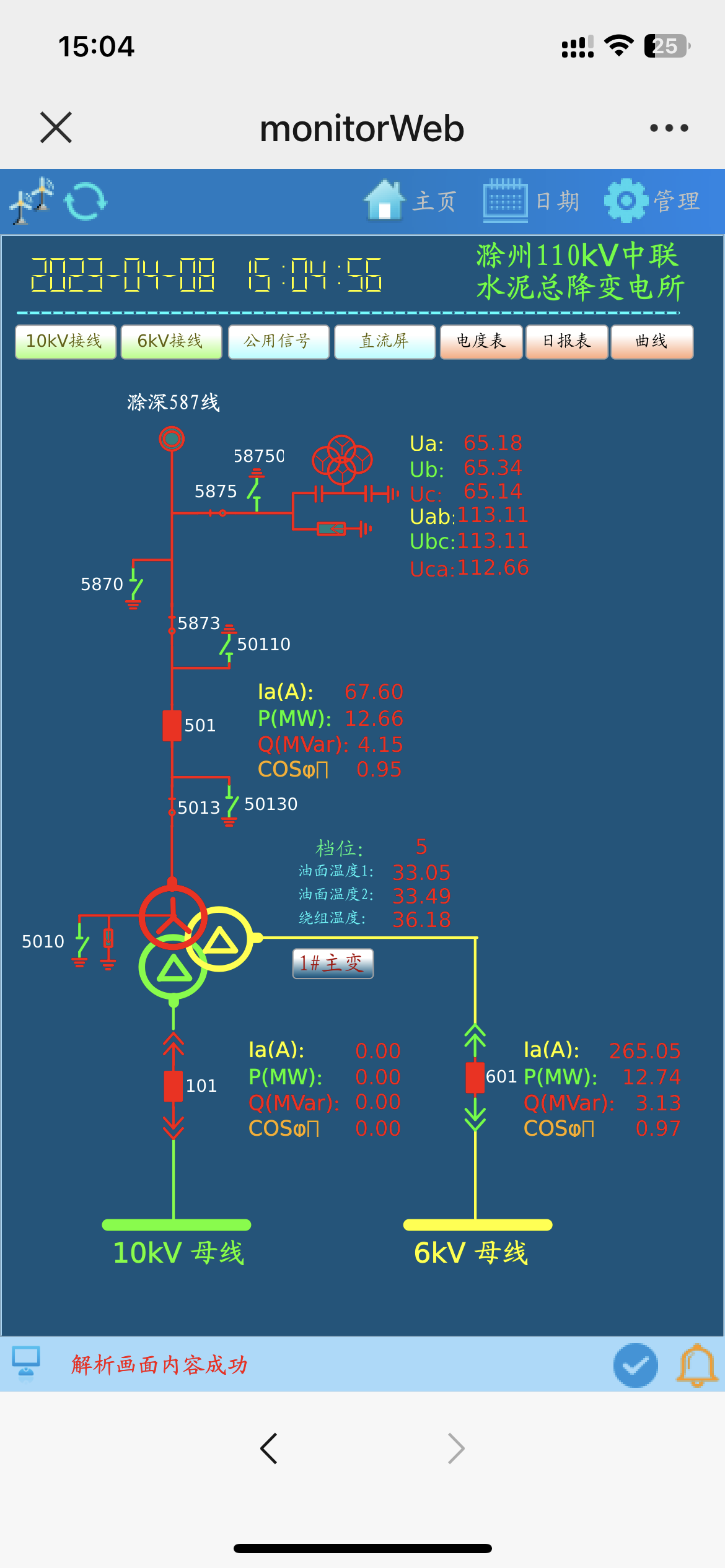 TY968 WEB在线浏览系统